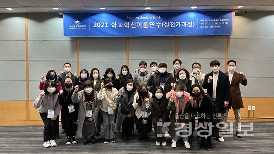 울산시교육청, 학교혁신이룸연수(실천가과정) 진행