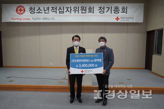 (주)대한티앤에스 류택열 대표, 2022년도 적십자 희망나눔성금 340만원 전달