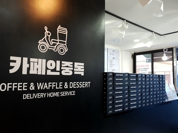 카페인중독, 지속적인 공급가 인하 정책 실시