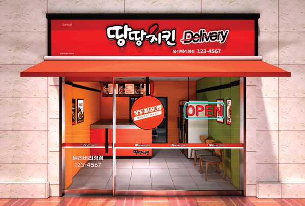 땅땅치킨, 2022년 창업 프로모션 진행