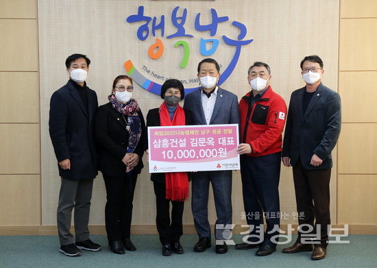 삼흥건설, 후원금 1000만원