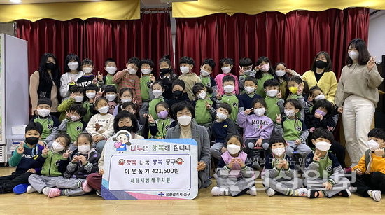 울산 중구 학성동 파랑새생태유치원, 이웃돕기 후원금 전달