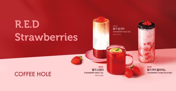 커피홀, 시즌 한정 딸기 음료, 베이커리 선봬