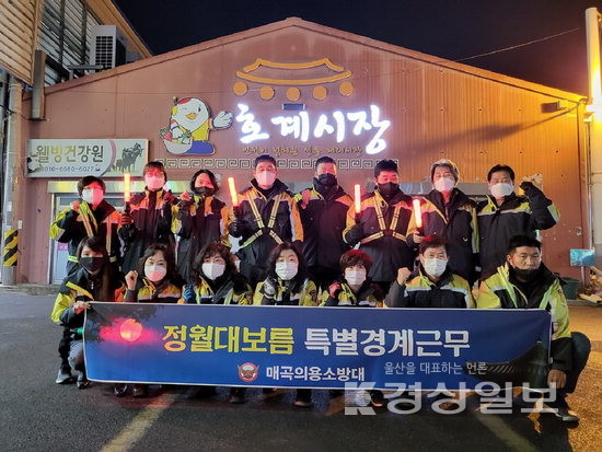 울산북부소방서 매곡119안전센터 의용소방대, 전통시장 야간 예방활동 실시