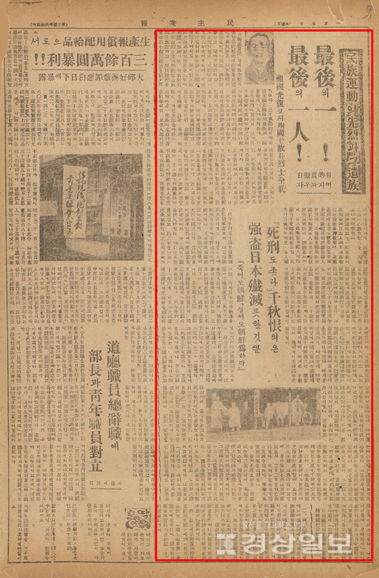 [제103주년 3·1절]광복회 본부 상덕태상회 찾았다