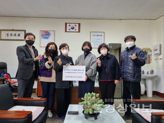 울산여자상업고등학교 총동창회, 장학금 180만원 전달