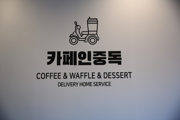 카페인중독, 2022년 첫번째 오픈 프로모션 진행