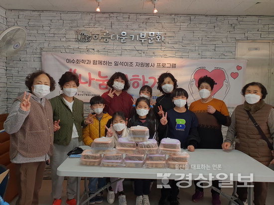 울산 남구종합사회복지관, 아동들과 저소득 노인들을 대상으로 요리 나눔활동 진행