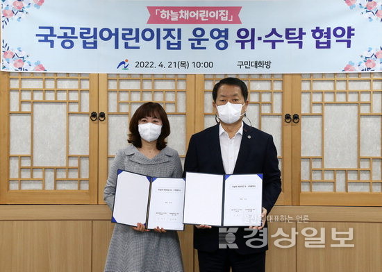 울산 남구, 국공립 하늘채어린이집 위탁운영자와 위·수탁 계약 체결