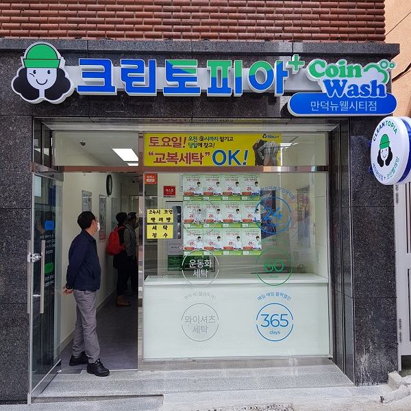 크린토피아 부산만덕 뉴웰시티점, 4월 할인 이벤트 진행