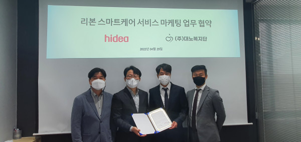 리본스마트케어, ㈜대노복지단과 리본 스마트케어 서비스 고객유치 업무협약 체결