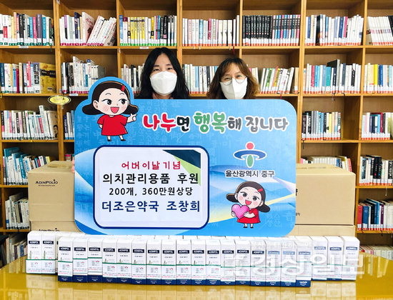 울산 북구 더조은약국, 의치 사용 노인들에게 후원할 의치용 치약 전달
