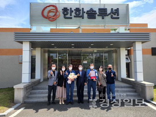 울산남구종합사회복지관, 한화솔루션 울산공장에 감사패 전달