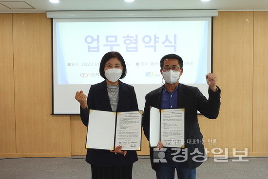 울산자활센터·태영티씨에스 협약