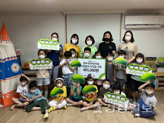 멘토자연어린이집 장보기행사, 수익 66만여원 나눔성금 기부