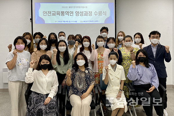울산남구가족센터, 한국산업안전보건공단  연계 결혼이민자 약 20명 대상 안전교육통역인 양성교육 수료식 진행