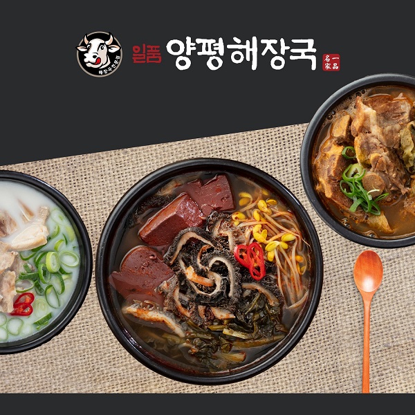 일품양평해장국, 8월 한 달간 5개 지점 한정 창업 프로모션 진행