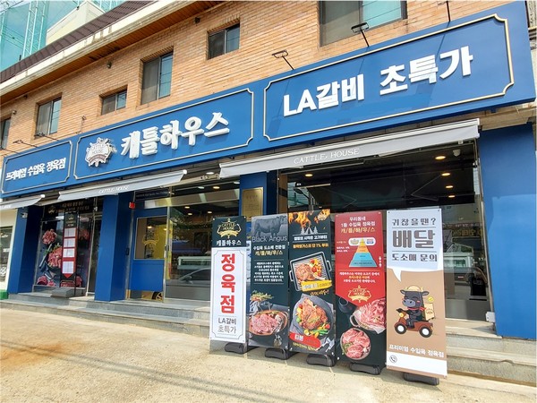 캐틀하우스, 일산탄현역점 오픈