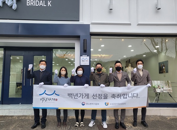 구미웨딩샵·웨딩컨설팅 보유 라망 앤 브라이덜K, 중소벤처기업부서 백년가게로 선정