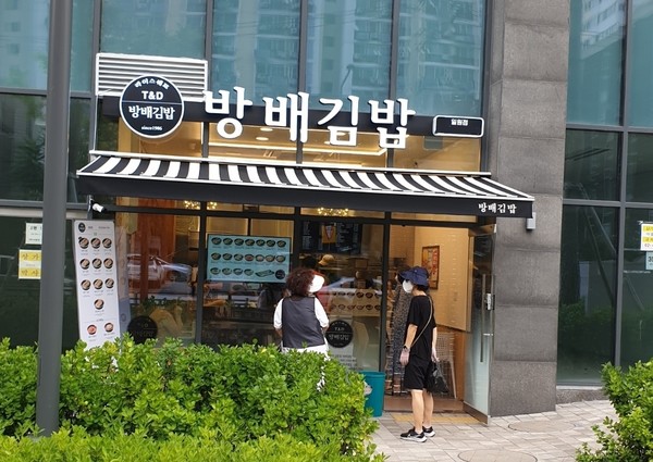 방배김밥, 일원점 오픈