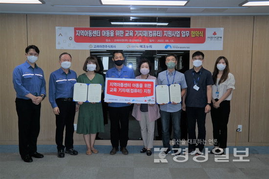 고려아연(주), 교육기자재 지원사업 업무 협약식 진행