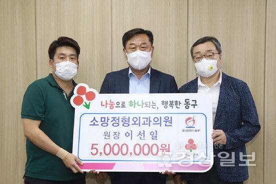 울산 동구 서부동 소망정형외과, 이웃돕기 성금 500만원 기탁