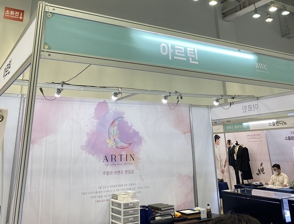 부산예물 아르틴 플래그십, 벡스코 박람회 참가