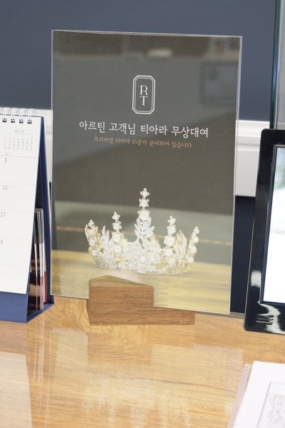 아르틴 플래그십 부산점, 티아라 무상 대여 이벤트