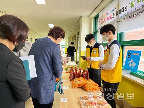 울산고, 사회적협동조합 1일 학교 가게 열어