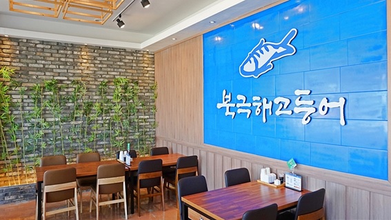 북극해고등어, 본사에서 점포 개발한 안성공도 가맹점 오픈