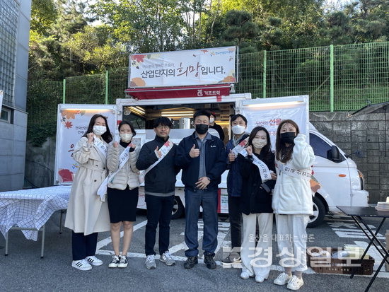 산업단지공단 행복트럭, S-OIL 울산공장 찾아