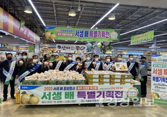 서생농협, 간절곶 서생배 홍보