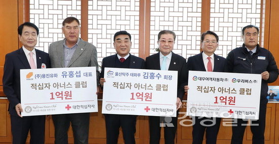 김홍수(울산탁주 태화루 대표)·용진유화·대우여객 적십자 아너스클럽 동시가입