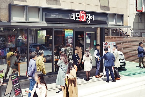 네모오징어, 업종변경창업 프로모션 진행