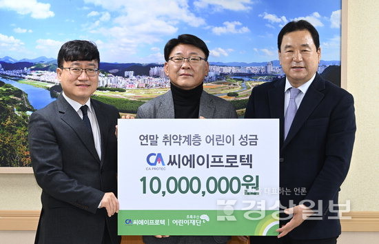씨에이프로텍, 사랑의 신문나누기1천만원 후원