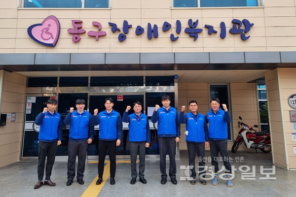 현대미포조선 임직원 9명, 울산광역시동구장애인복지관에서 봉사활동 진행