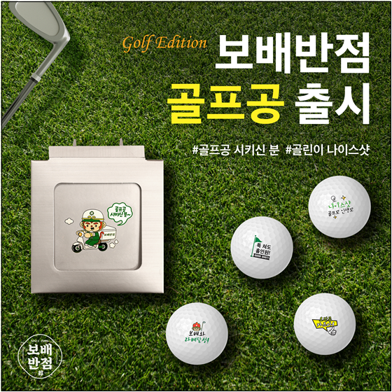 (주)보배에프앤비, 연초부터 골프 꿈나무들을 위한 뜻깊은 기부