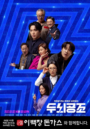 이백장돈가스, 뇌과학 코믹 수사극 두뇌공조 제작 지원
