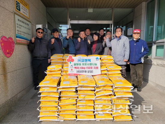 (주)코엔텍, 어려운 이웃을 위한 450만원 상당의 백미 1500㎏ 지정 기탁