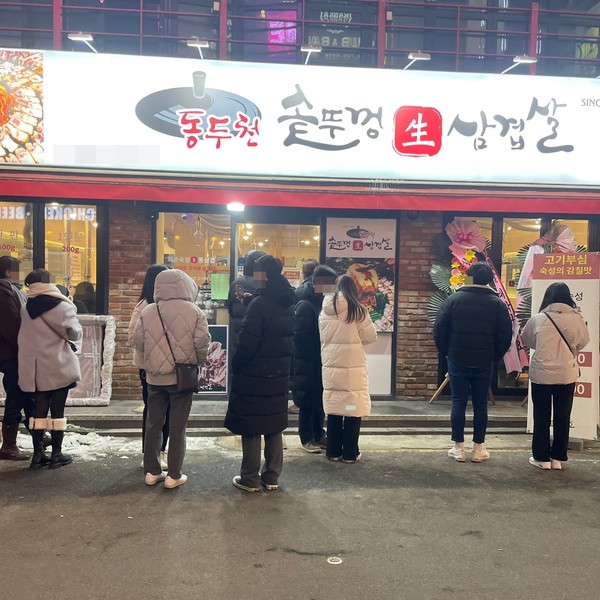 동두천솥뚜껑삼겹살, 종각점 오픈