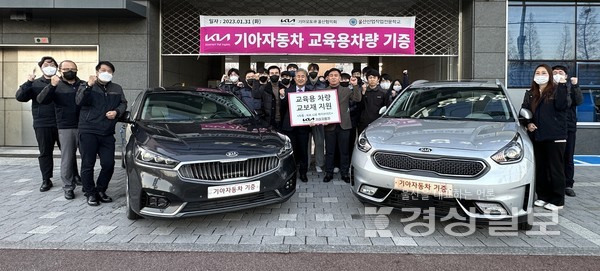 기아자동차, 울산산업직업전문학교에 차량 기증