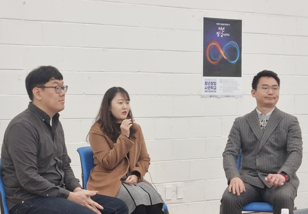 충청청년스타트업협동조합과 중소벤처기업진흥공단 대전지역본부가 함께한 23년 청년창업사관학교 설명회