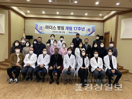 마더스병원 개원 17주년 기념식