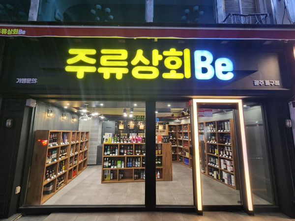 주류상회 Be, 창원시청점·광주동구점 오픈