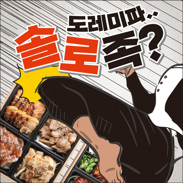 족발 브랜드 까뿌족, 소자본창업 지원 프로모션 진행