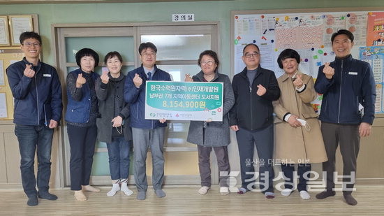 한국수력원자력(주) 인재개발원, 815만원 상당 성금 전달