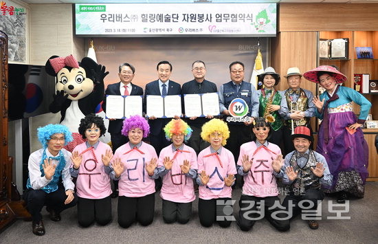 우리버스(주) 힐링예술단, 북구 및 북구자원봉사센터와 자원봉사활동 지원 업무협약 맺어
