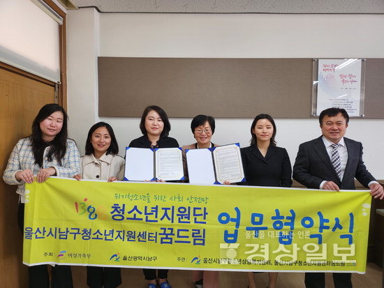 울산 남구청소년상담복지센터, 동백초등학교와 청소년 지원 업무협약 체결