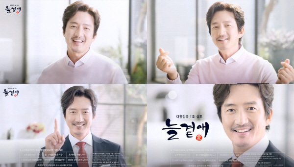 늘곁애라이프온상조, 전속모델 정준호와 TV CF 온에어