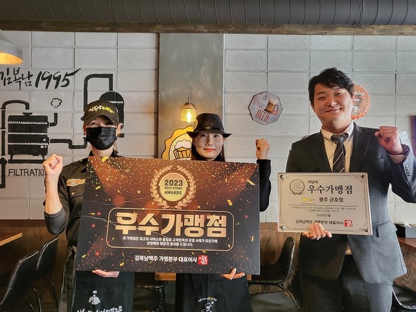 맥주집창업 브랜드 김복남맥주, 이달의 우수가맹점 시상 제도 시행
